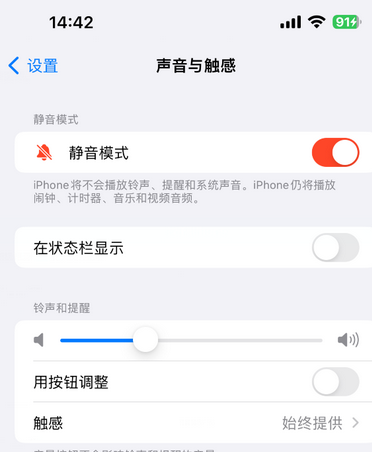 洛浦苹果15Pro维修网点分享iPhone15Pro系列机型中隐藏静音图标 