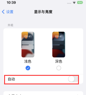 洛浦苹果15服务店分享iPhone15无法关闭深色模式怎么办 