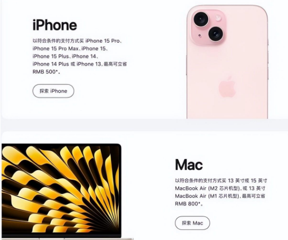 洛浦苹果15维修店iPhone 15降价后能退差价吗 