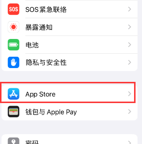 洛浦苹果15维修中心如何让iPhone15APP自动更新 