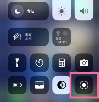 洛浦苹果15换屏维修店分享iPhone15可以录屏吗 