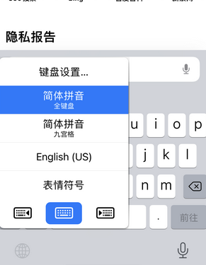 洛浦苹果14维修店分享iPhone14如何快速打字 