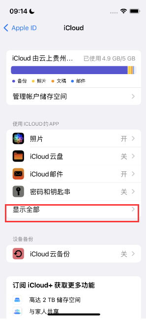 洛浦apple维修分享AppleMusic音乐库里出现了别人的歌单怎么办 